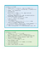 39【大西中】いじめ防止対策基本方針.pdfの2ページ目のサムネイル