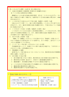 39【大西中】いじめ防止対策基本方針.pdfの3ページ目のサムネイル