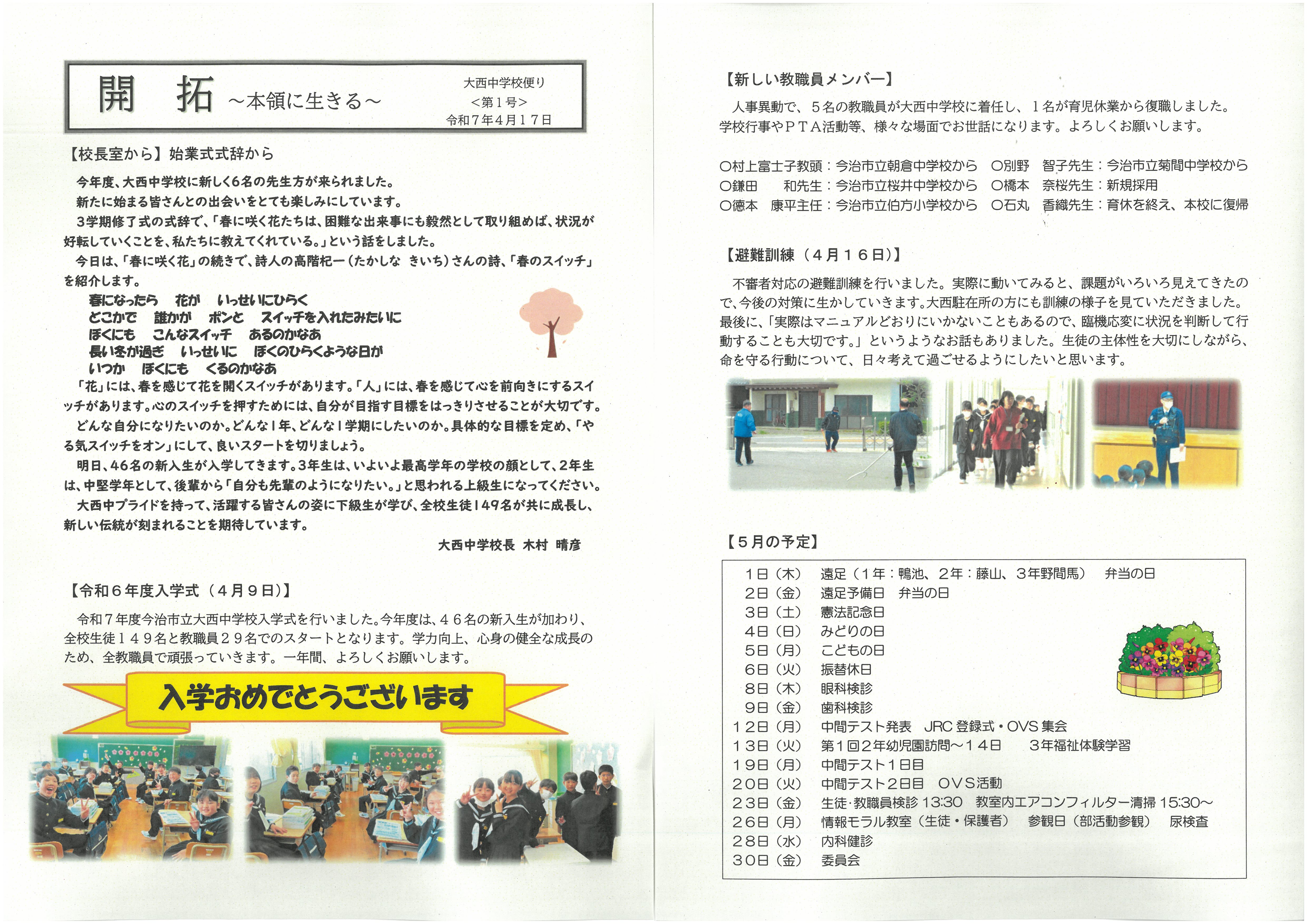 SKM_C300i25041711170