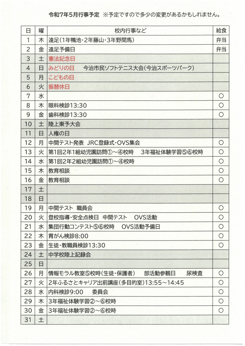 5月