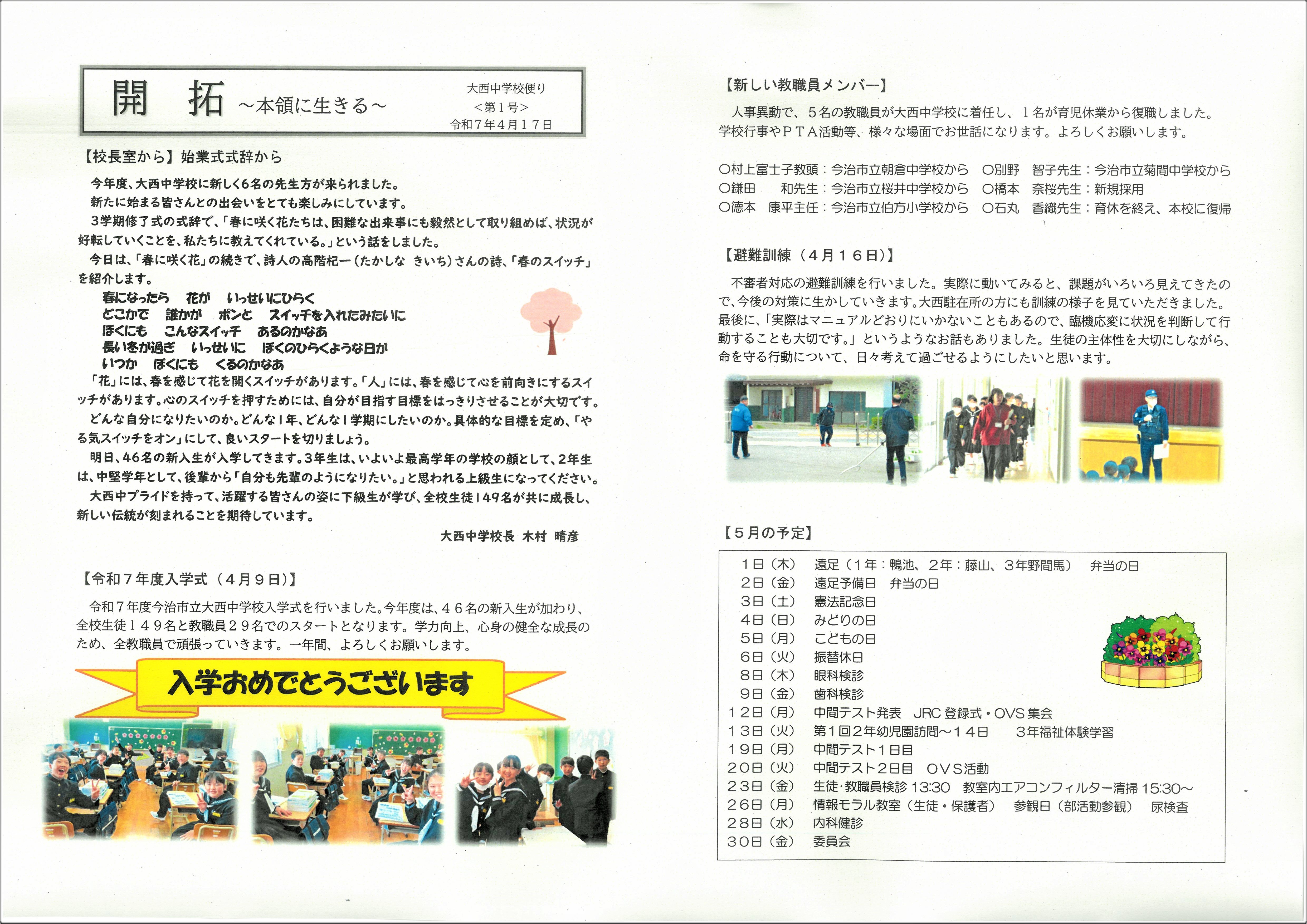 SKM_C300i25051911170