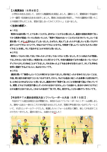 コメント 2025-06-17 171750