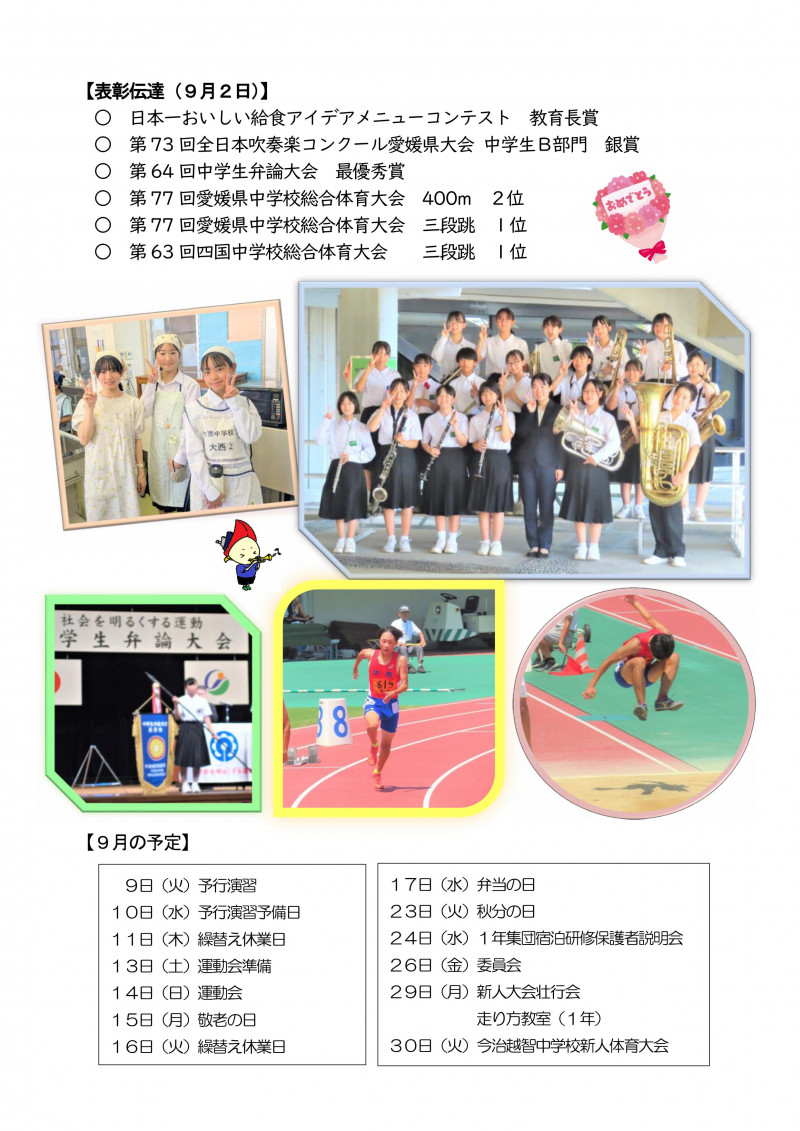 開拓４号９月 -画像-1