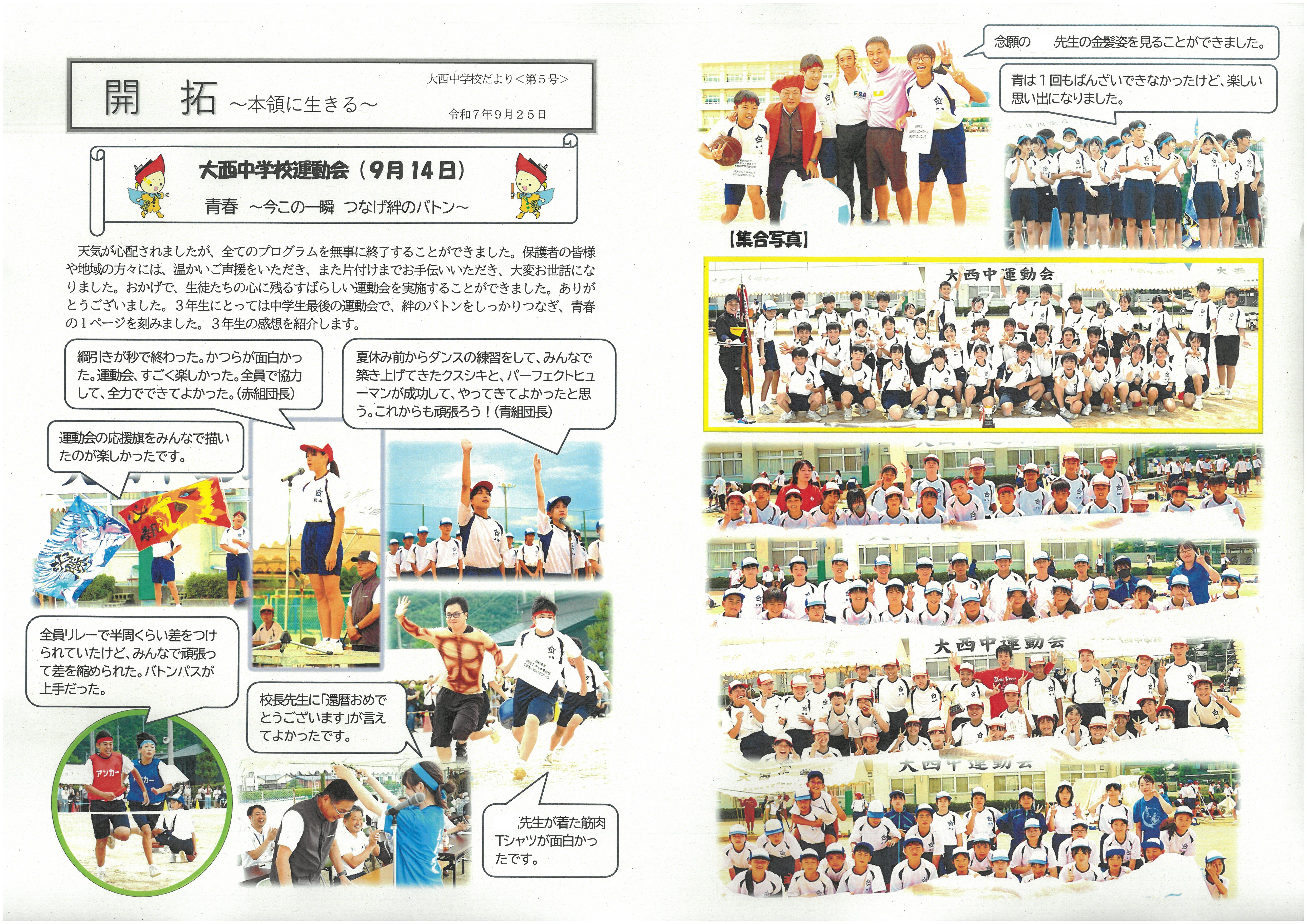 SKM_C300i25092513160