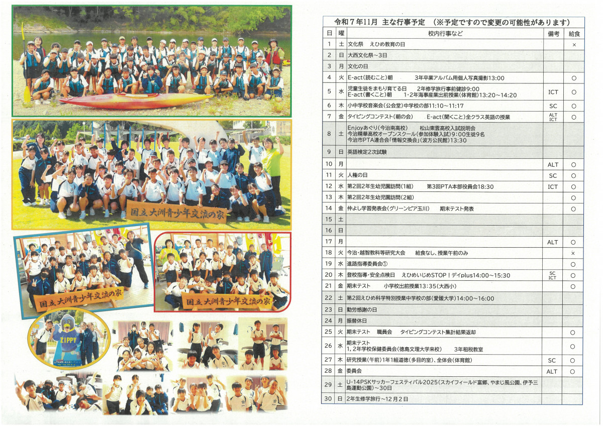 SKM_C300i25102309180_0002