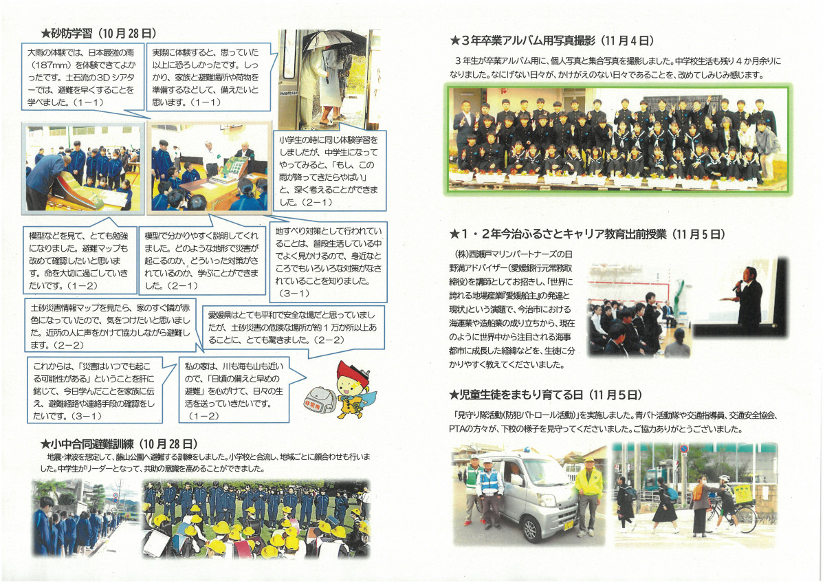 SKM_C300i25111314430_0002