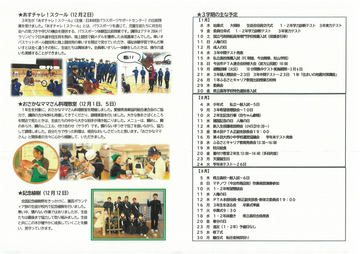 SKM_C300i25122309080_0002