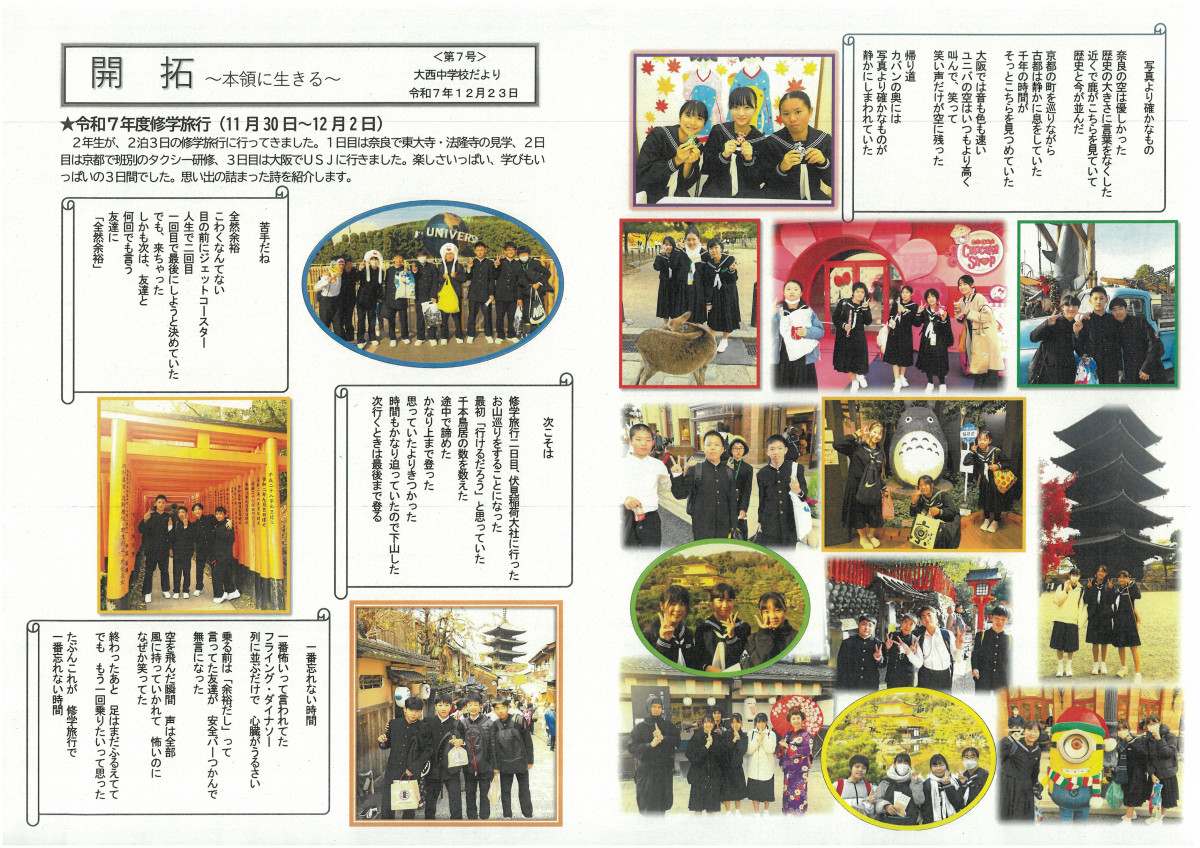 SKM_C300i25122309080_0001