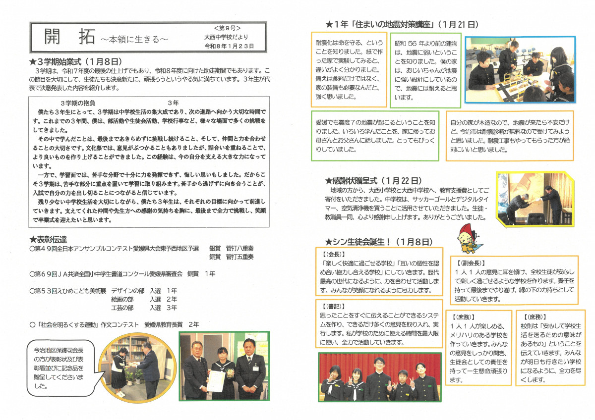 SKM_C300i26012609140