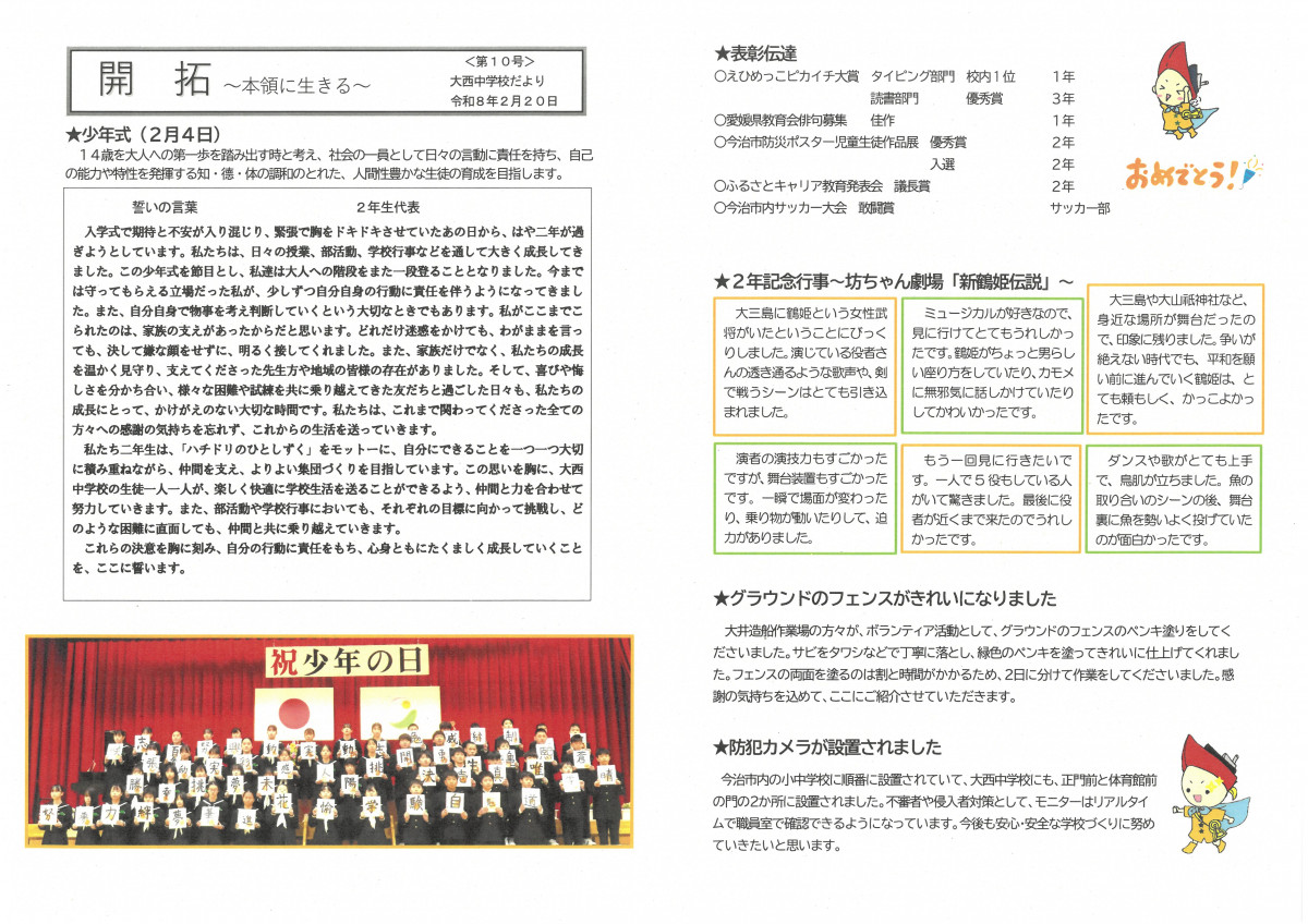 SKM_C300i26022009180