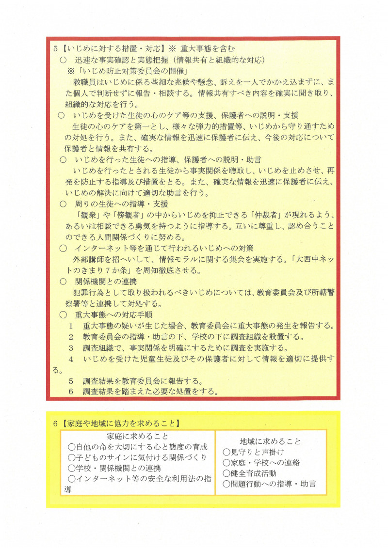 SKM_C300i26040316360_0003