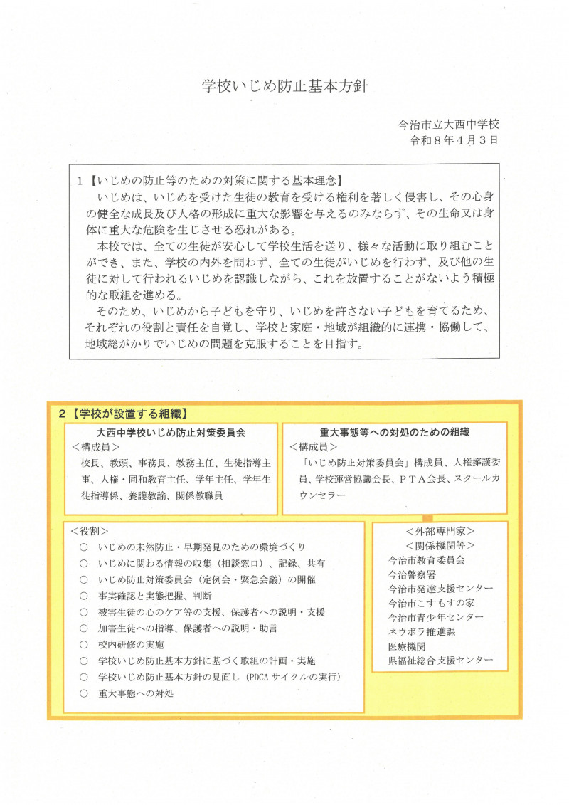 SKM_C300i26040913150_0001