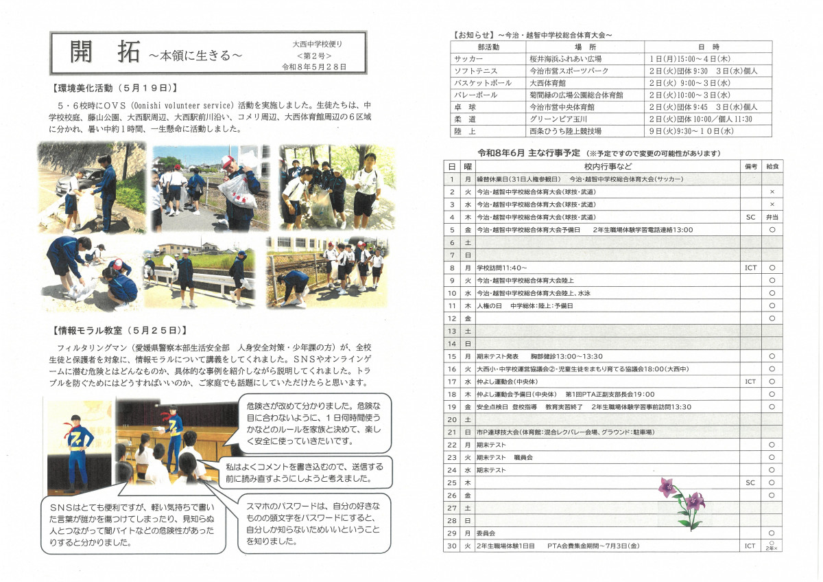 SKM_C300i26052621340