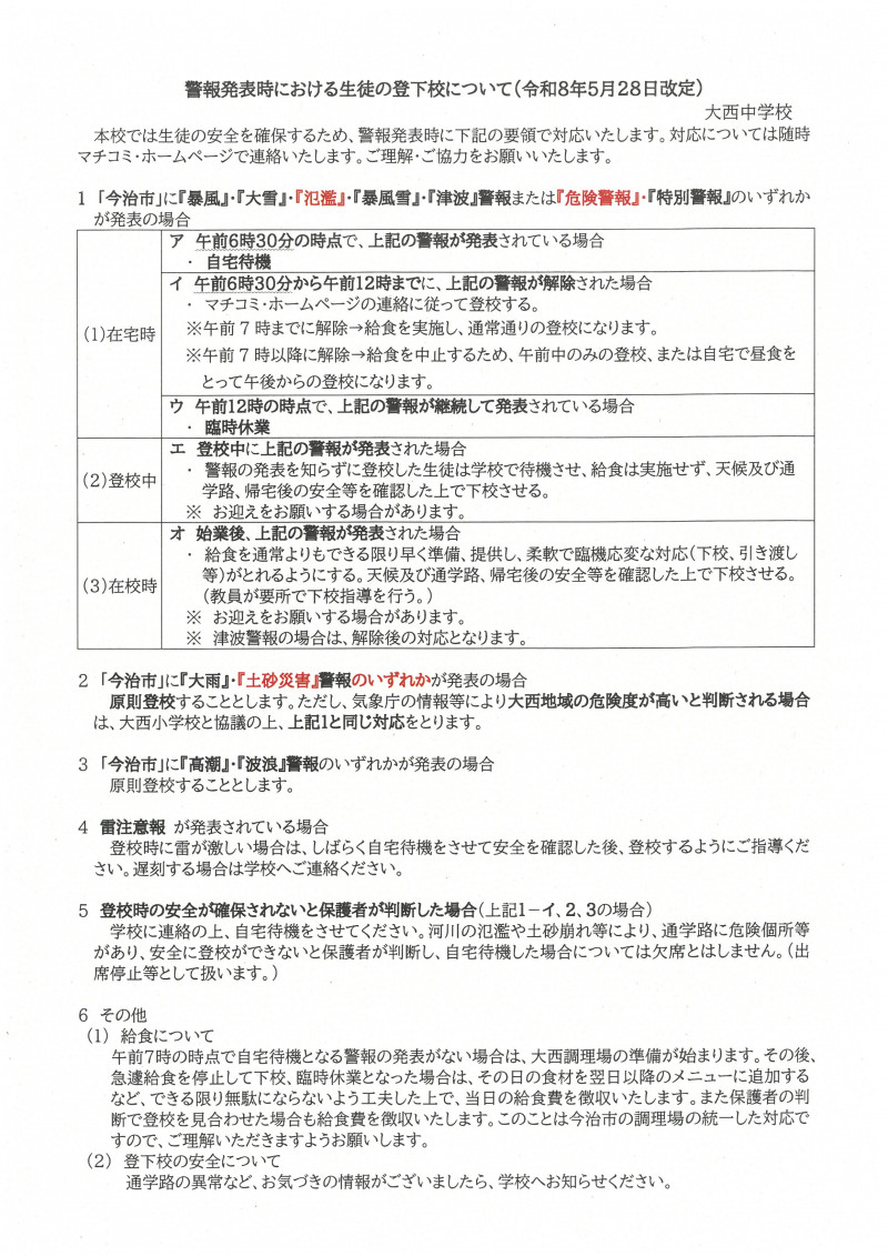 SKM_C300i26052812220